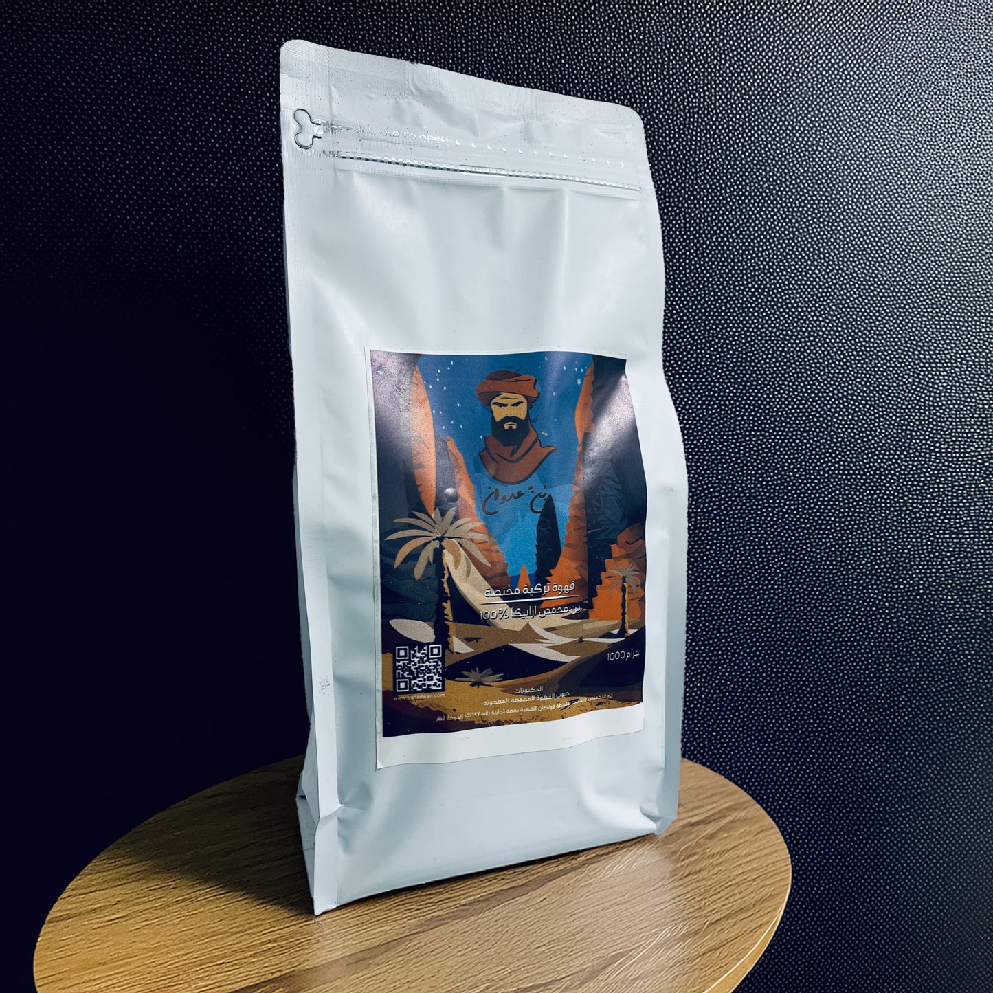 قهوة تركية حجم ١ كيلو Turkish Coffee 1Kg